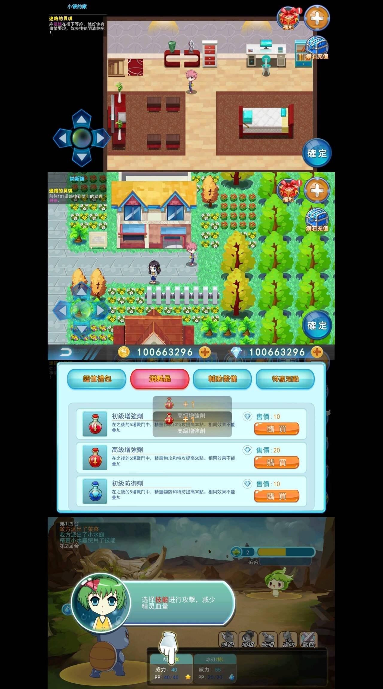 手游推荐像素风精灵养成RPG：怪兽风暴