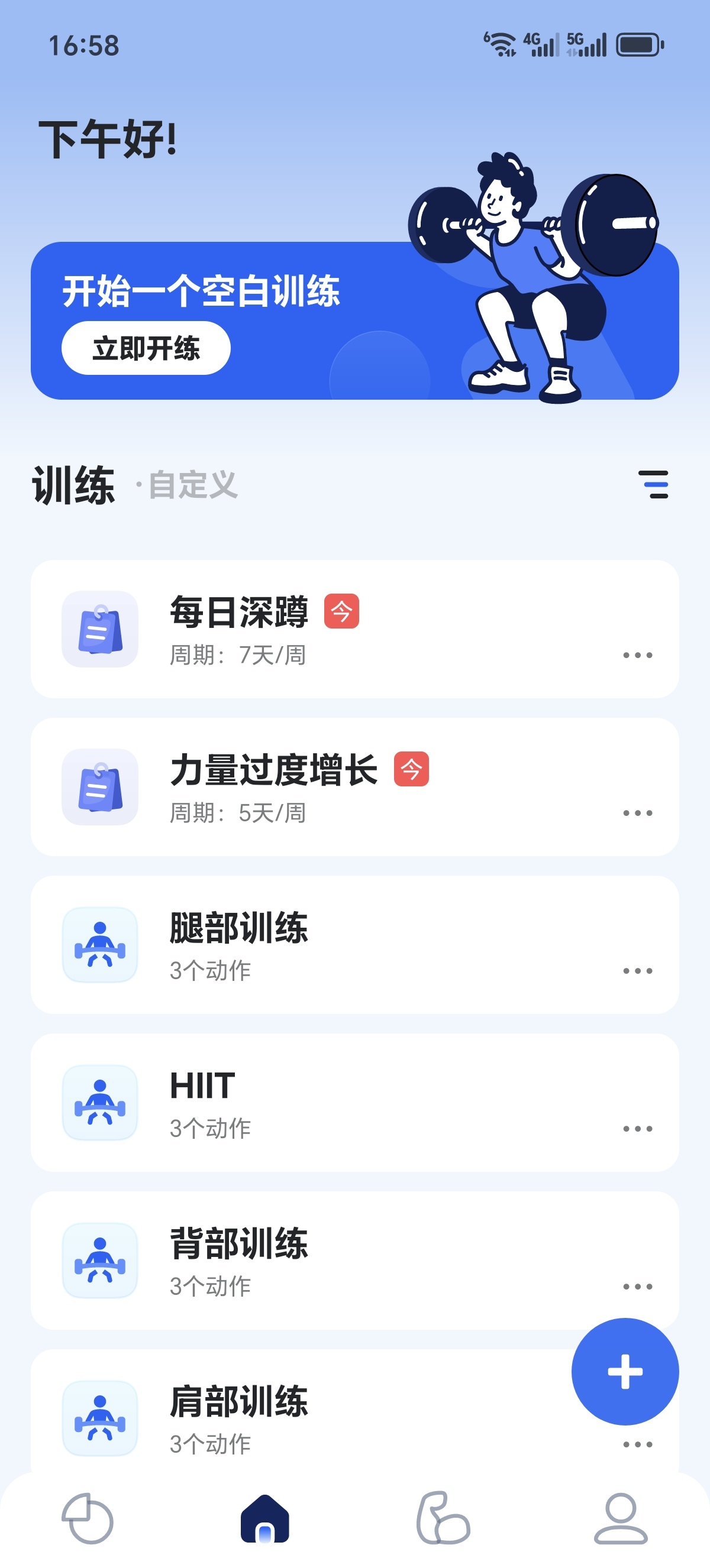 ［分享］OneMore💪健身党必入！高效记录神器