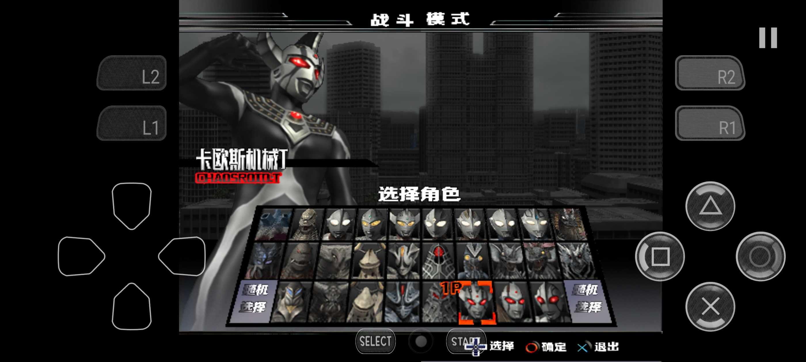 手游推荐奥特曼格斗进化重生（汉化）