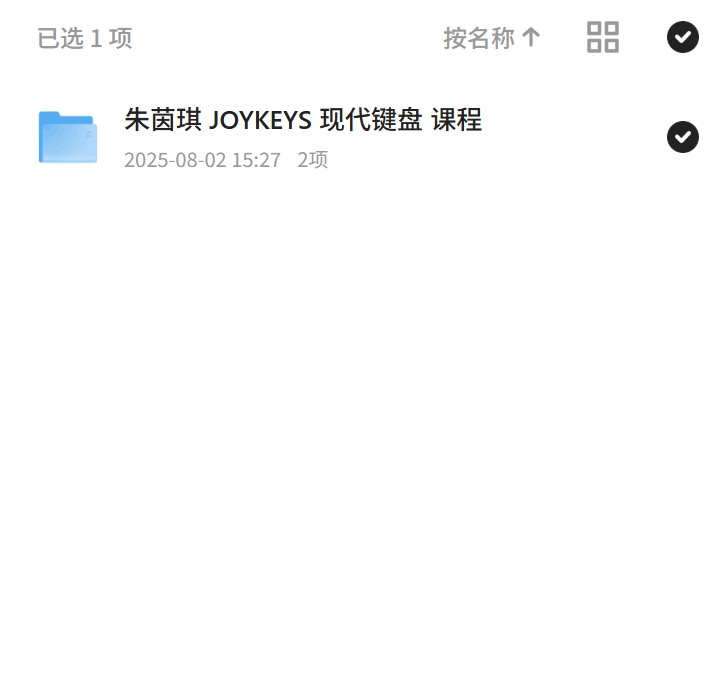 朱茵琪现代键盘课程：键盘演奏入门