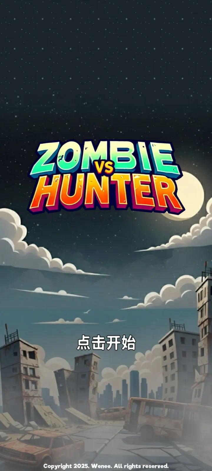 手游推荐僵尸VS猎人:肉鸽生存内置菜单上帝模式 封面
