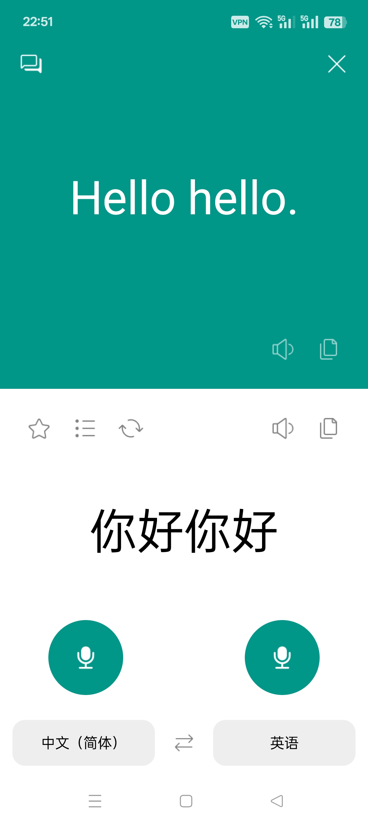有声翻译机口译笔译支持全球100种语言