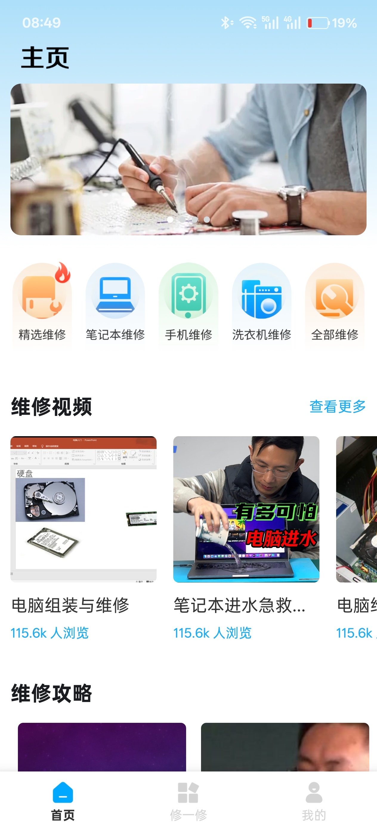 ifixit 维修教程
v1.0.8