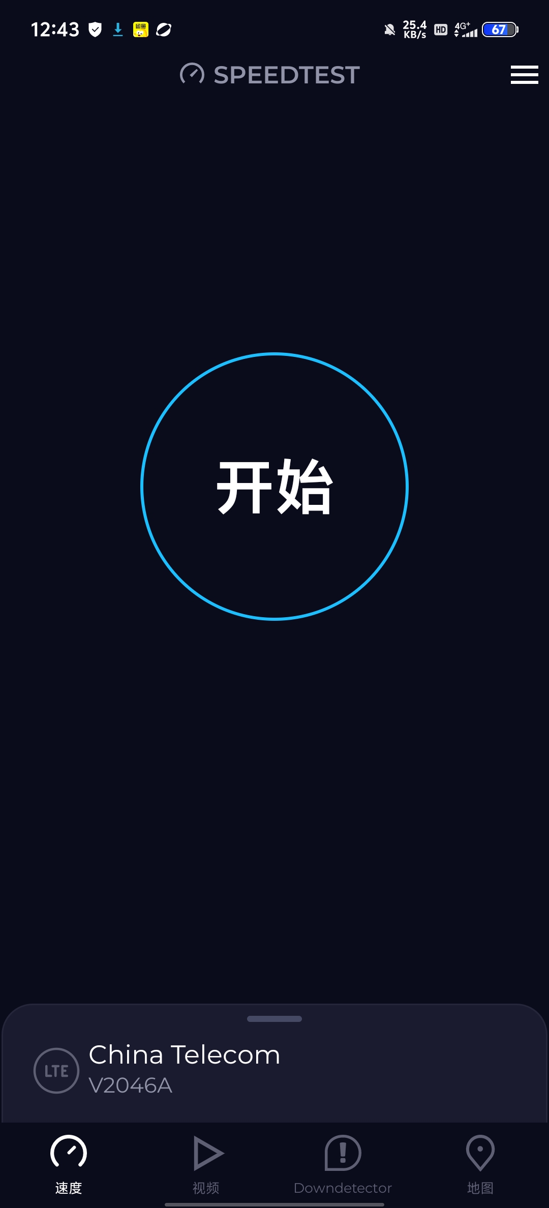 Speedtest（网络测速）v7.0.3