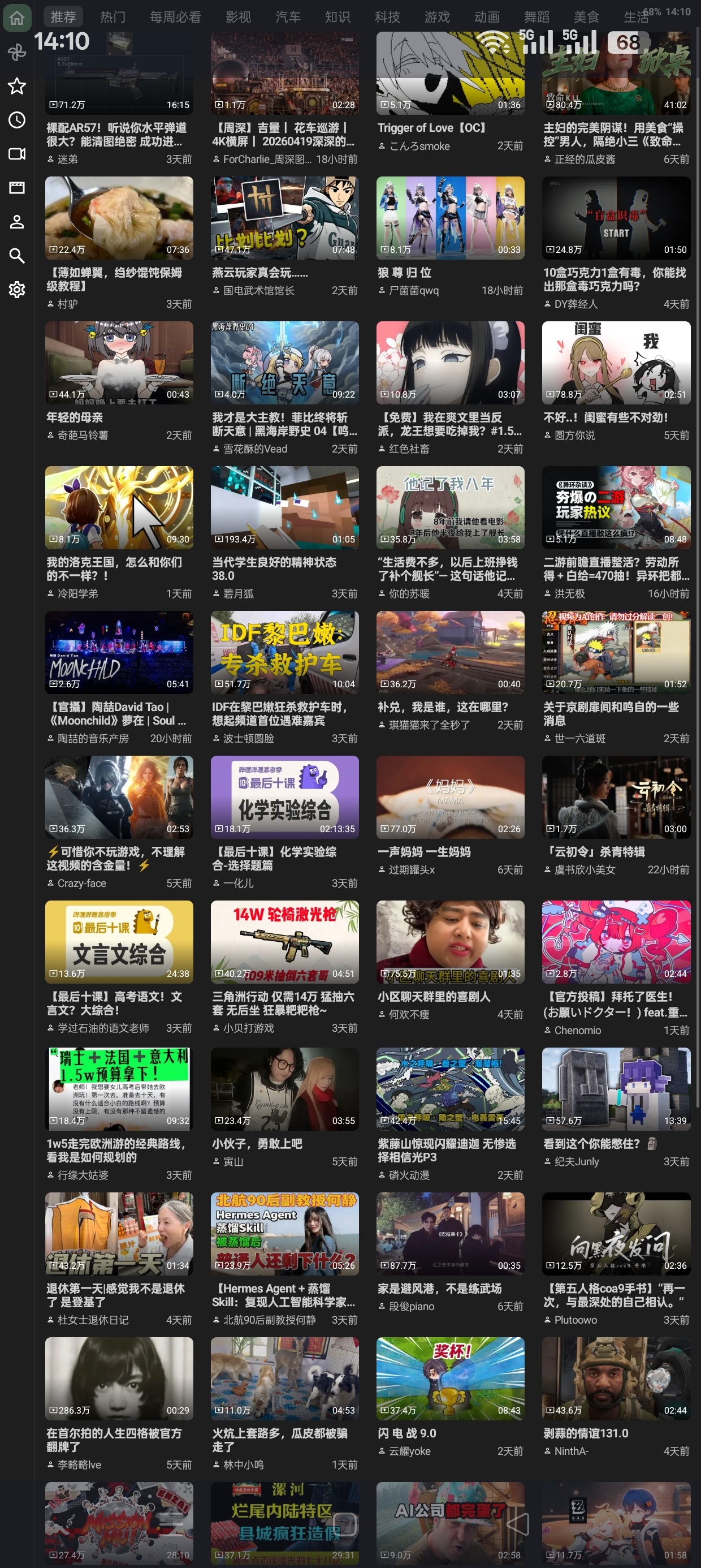 BT第三方哔哩哔哩TV版大屏看片追剧爽歪歪😍