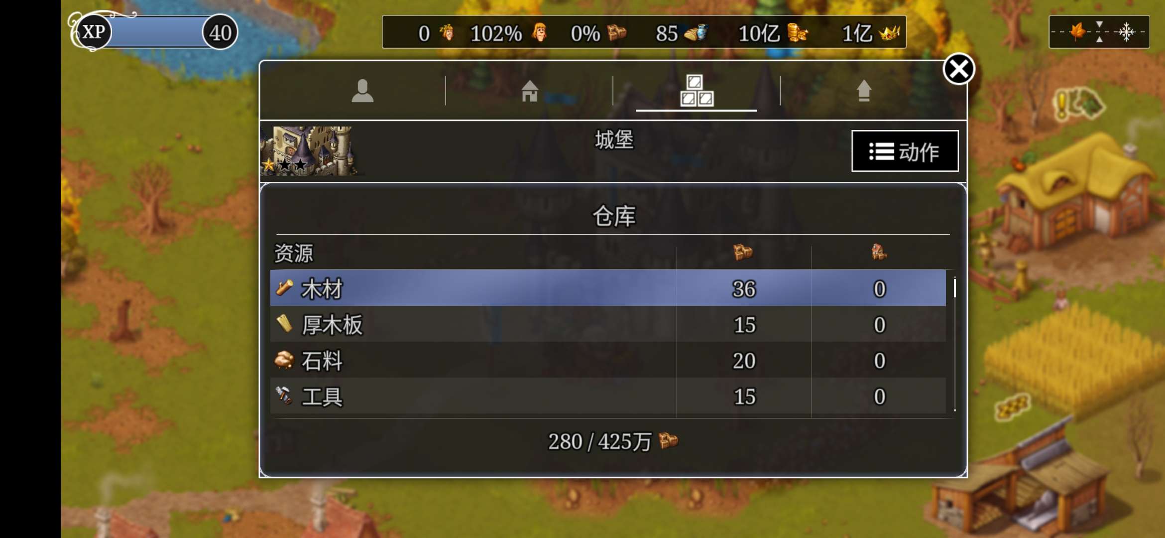 模拟城市：重建家园，3.0.0免登录网飞高清重制版