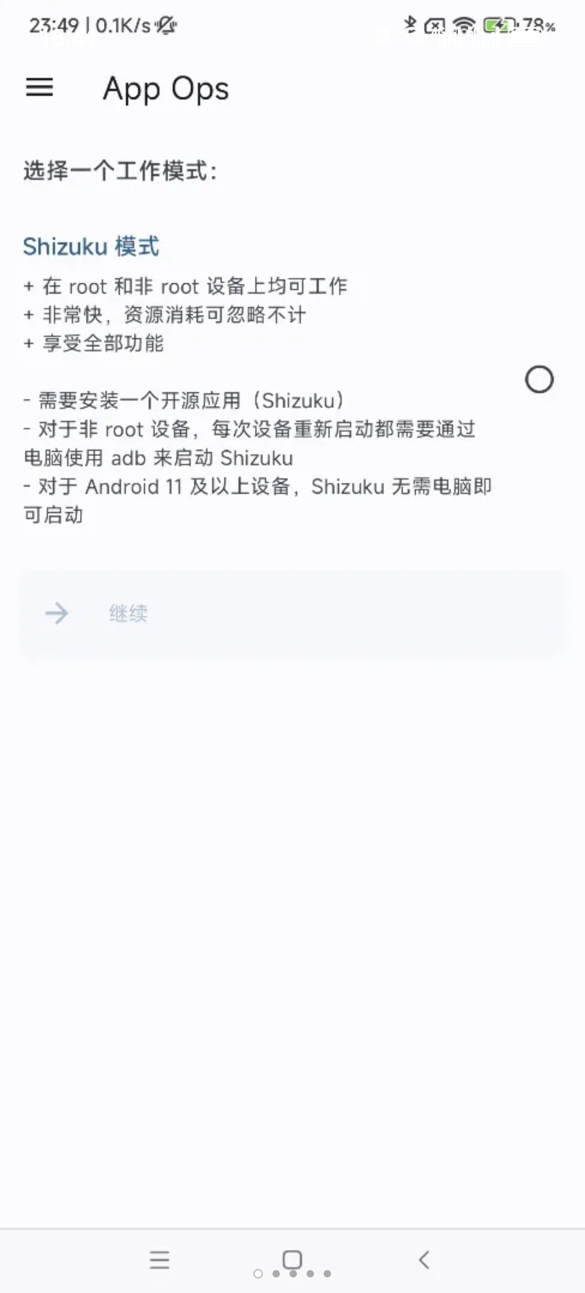 ［分享］App Ops🎮玩机党狂喜🔒隐私直接焊死