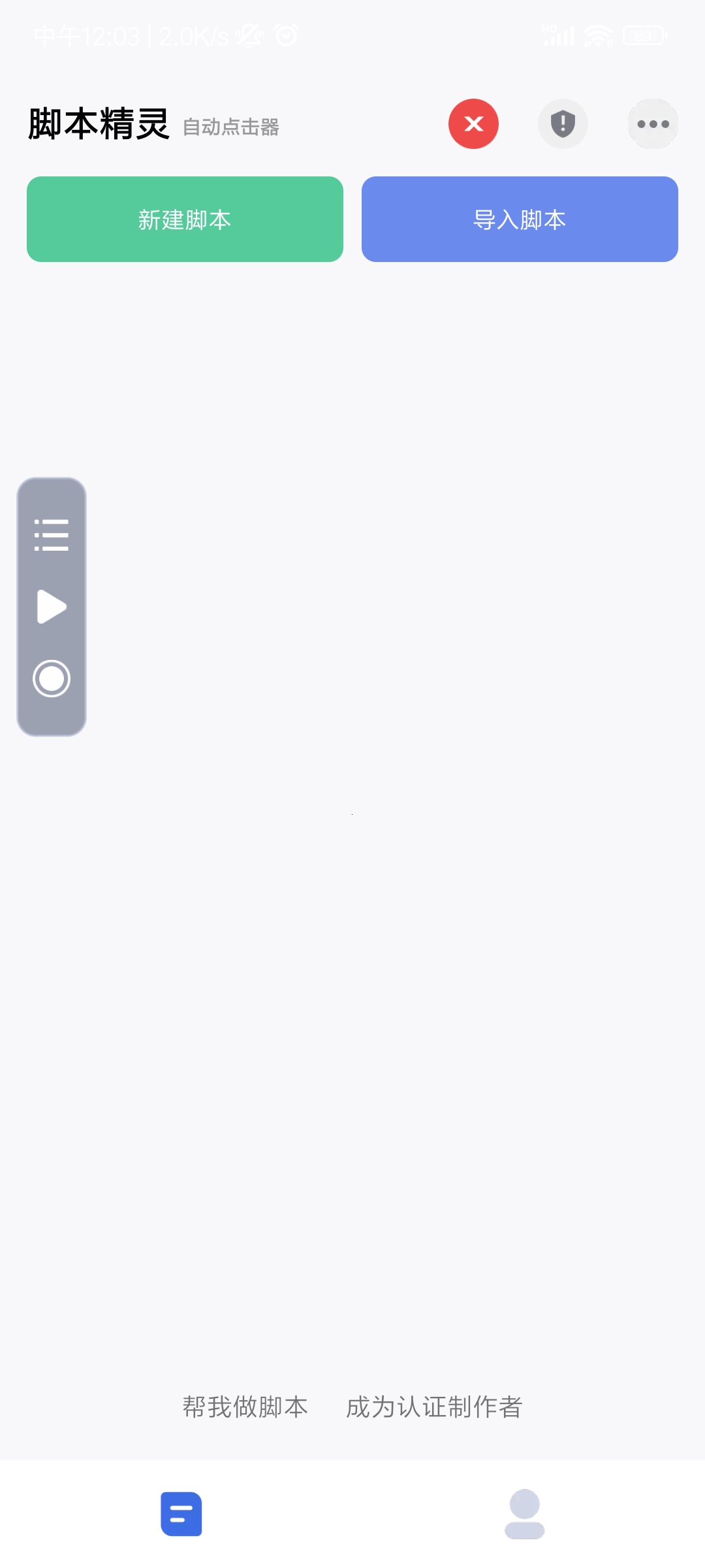 挂机神器，自动点击支持图片文字识别!!! 封面