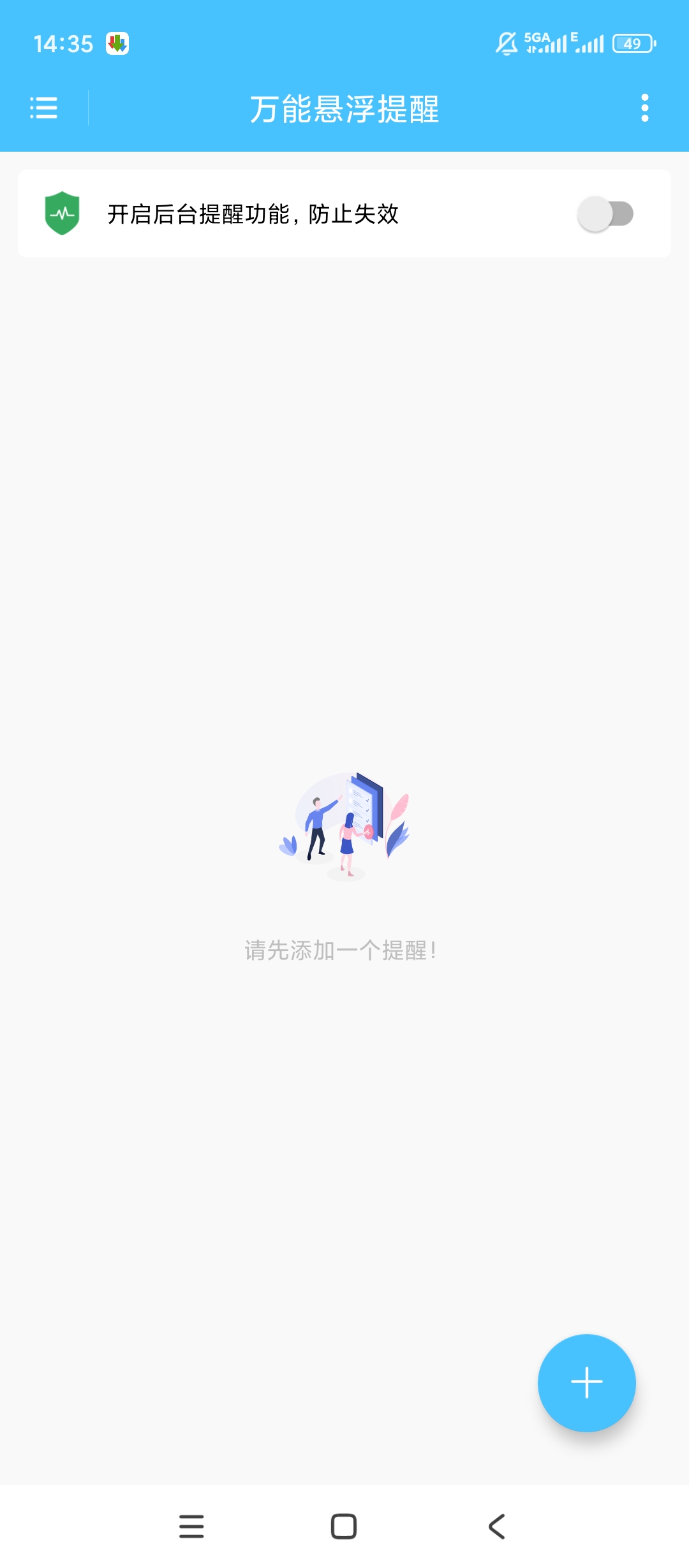 原创解锁万能悬浮提醒解锁会员悬浮提醒超实用