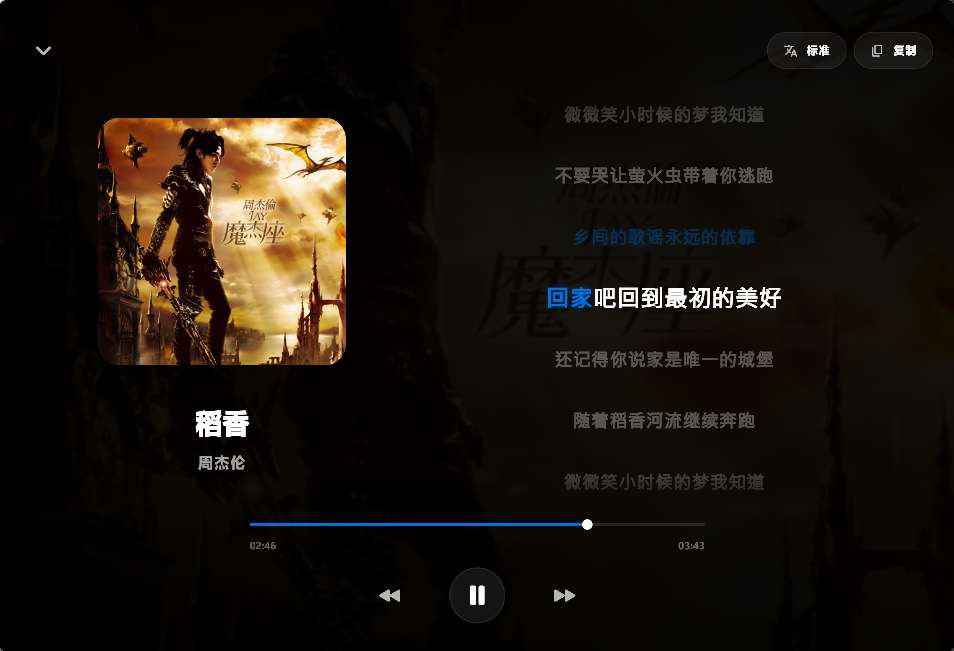 PCEchoMusic畅听全网VIP音乐纯净无广