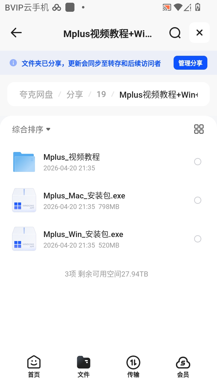 （分享）Mplus视频教程+Win+Mac安装包