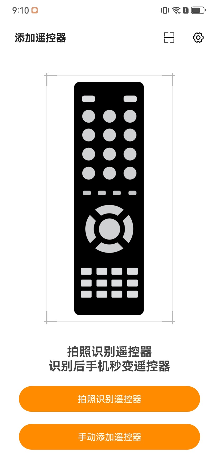 ［Android］最强的万能遥控器 酷控智能遥控v3.4.4免费