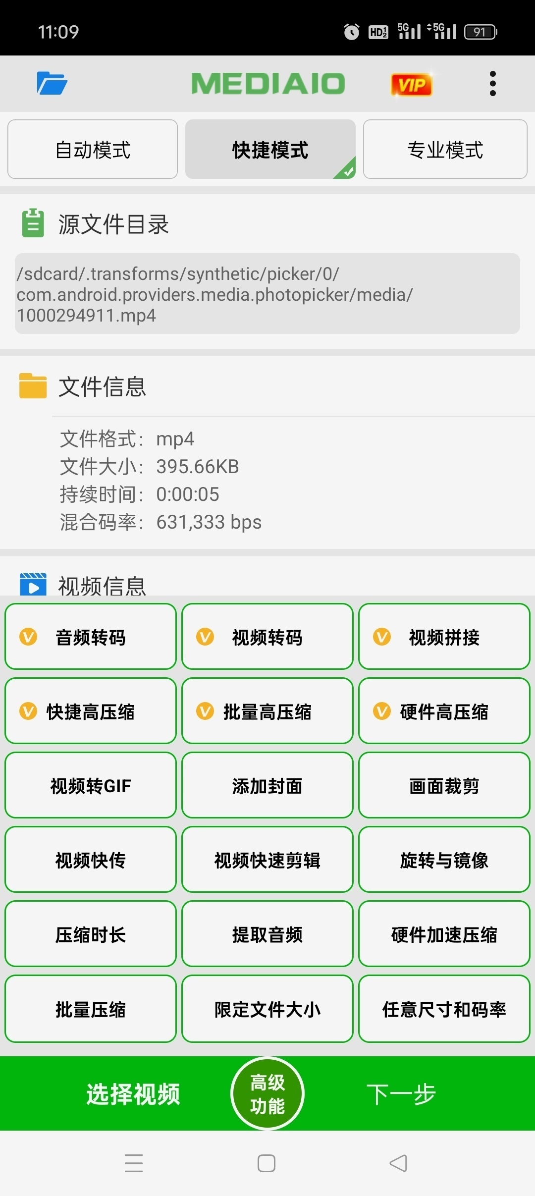 小视频压缩提供数十倍的视频压缩率多达20种功能 封面
