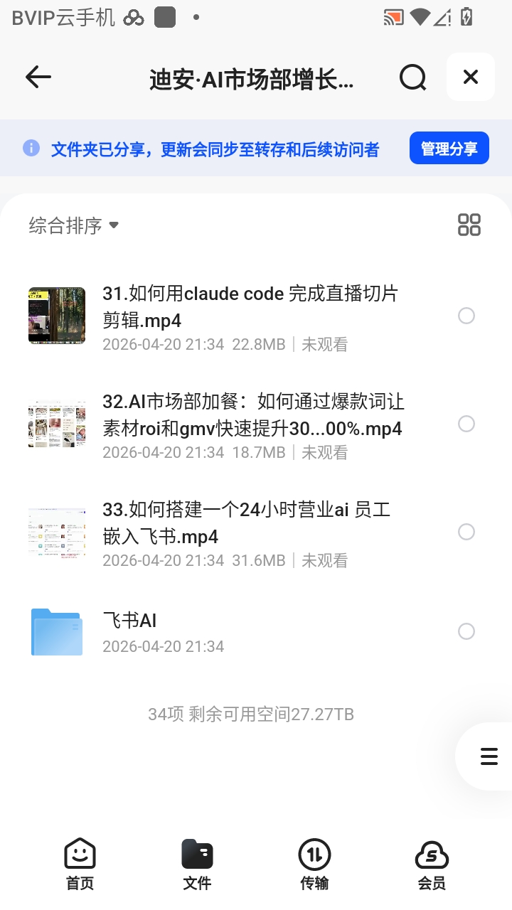 （分享）迪安·AI市场部增长飞轮，从1-100的电商内容提效实战