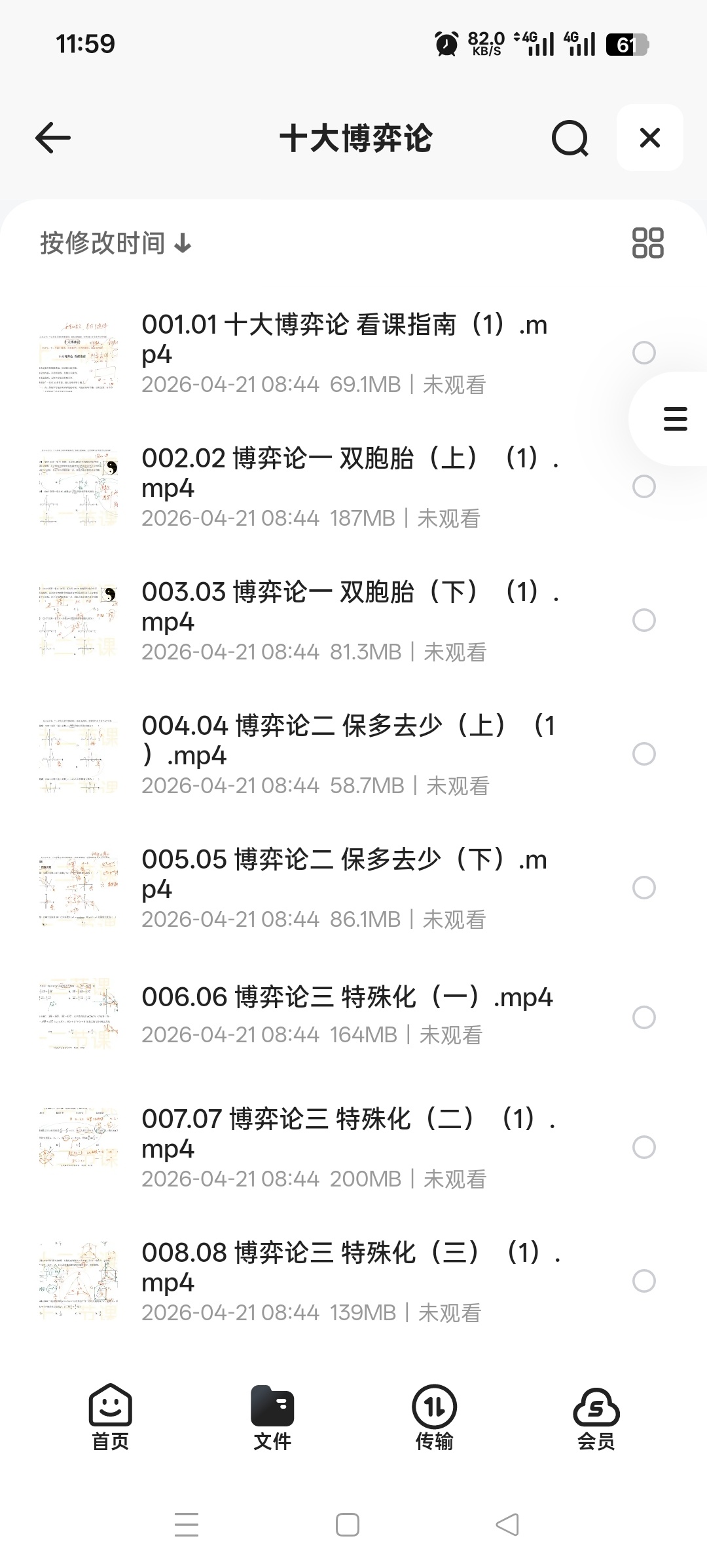 高考数学十大博弈论