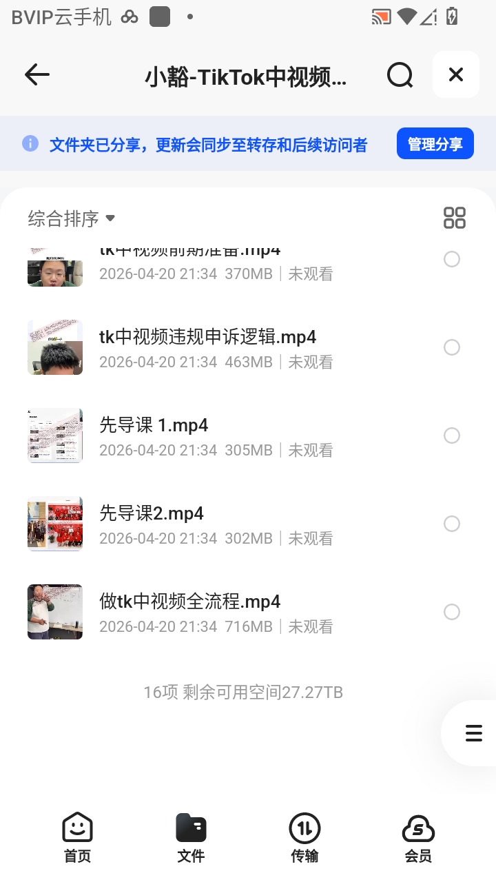 （分享）小豁-TikTok中视频项目陪跑，全赛道玩法教学