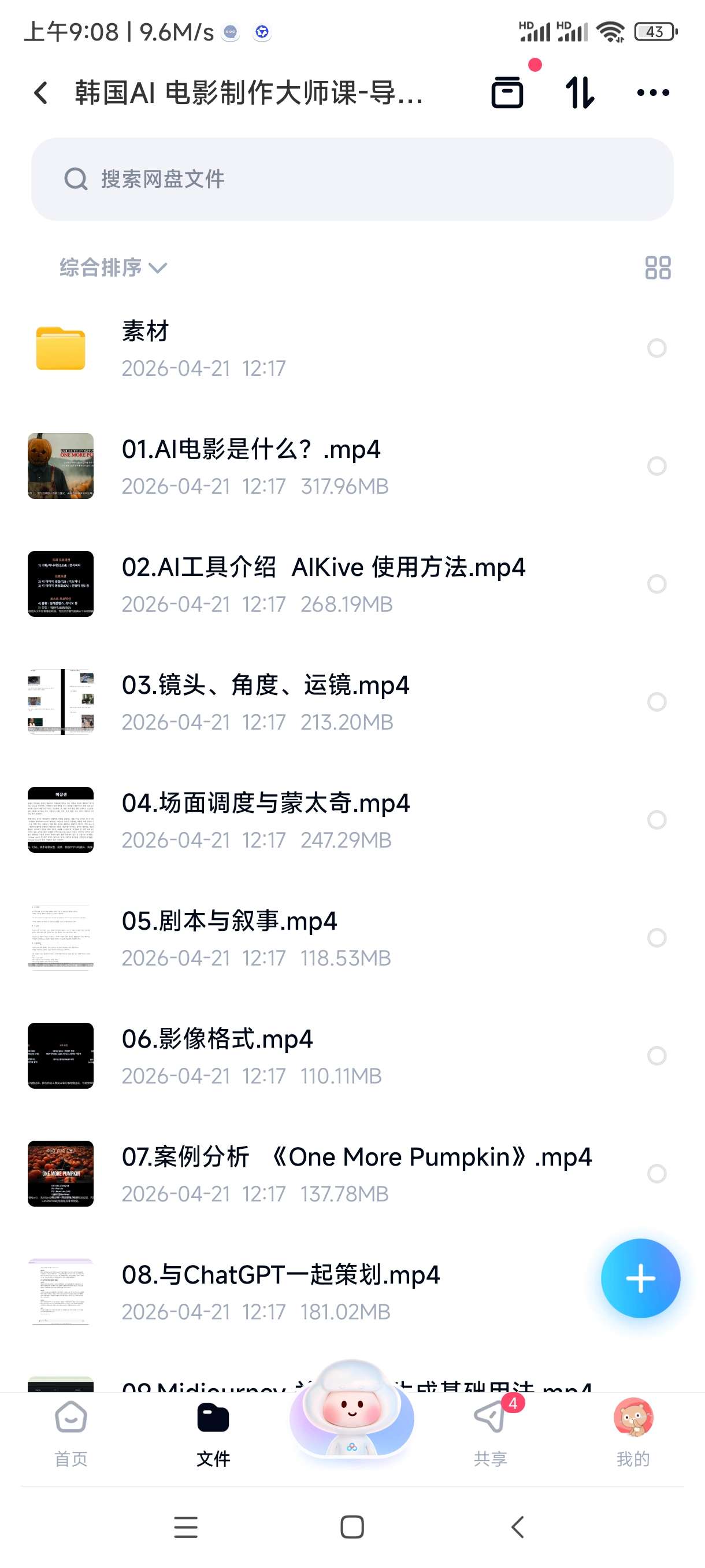韩国AI 电影制作大师课-导演权瑟的AI电影制作震撼了国