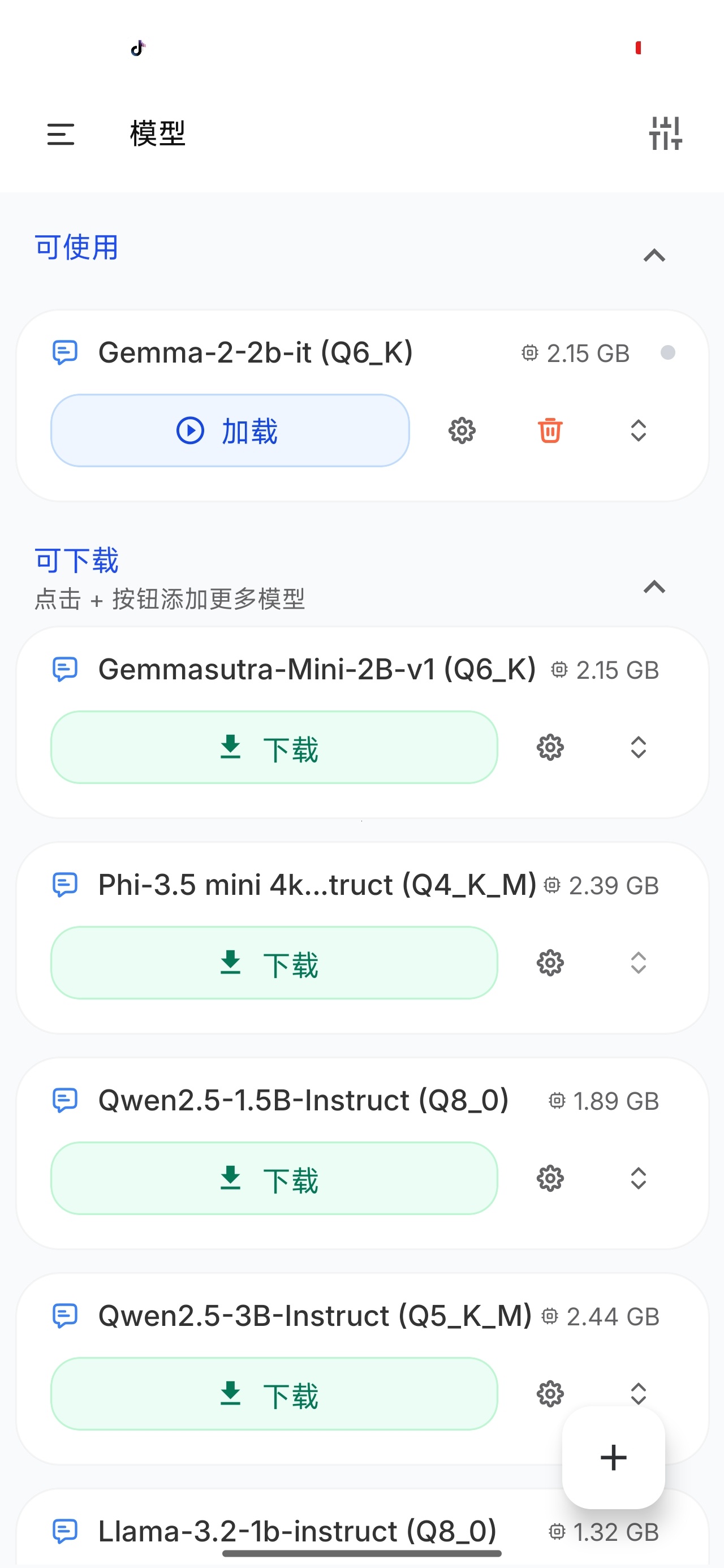 PocketPal🤖本地离线AI助手✨大模型部署神器 封面