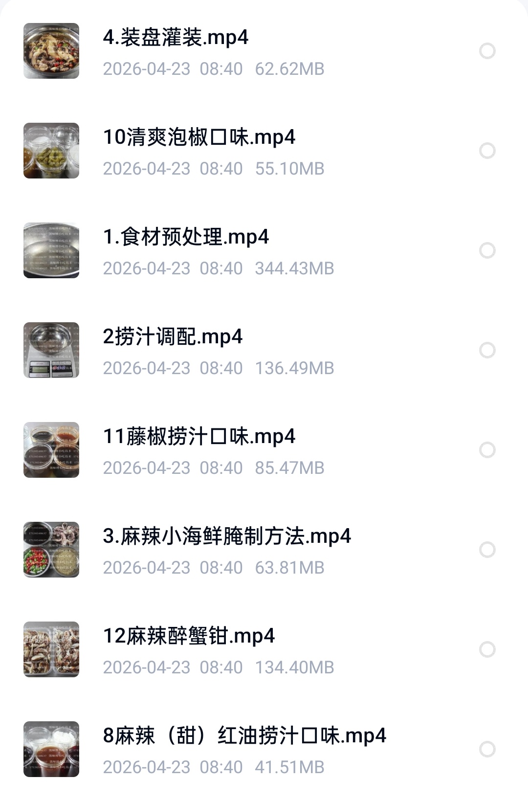 麻辣小海鲜创业摆摊