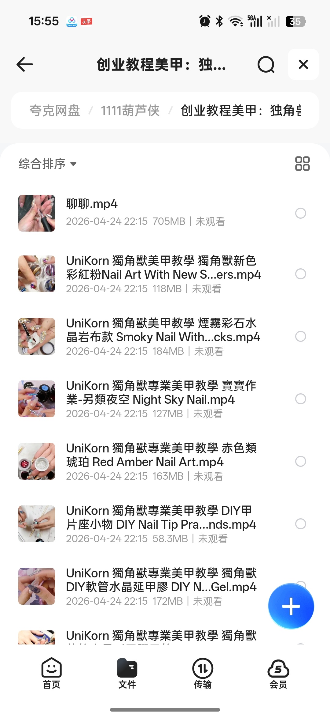 美甲教程，自用创业皆可，值得收藏