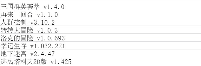 手游推荐20款海外精选中文手游合集 封面