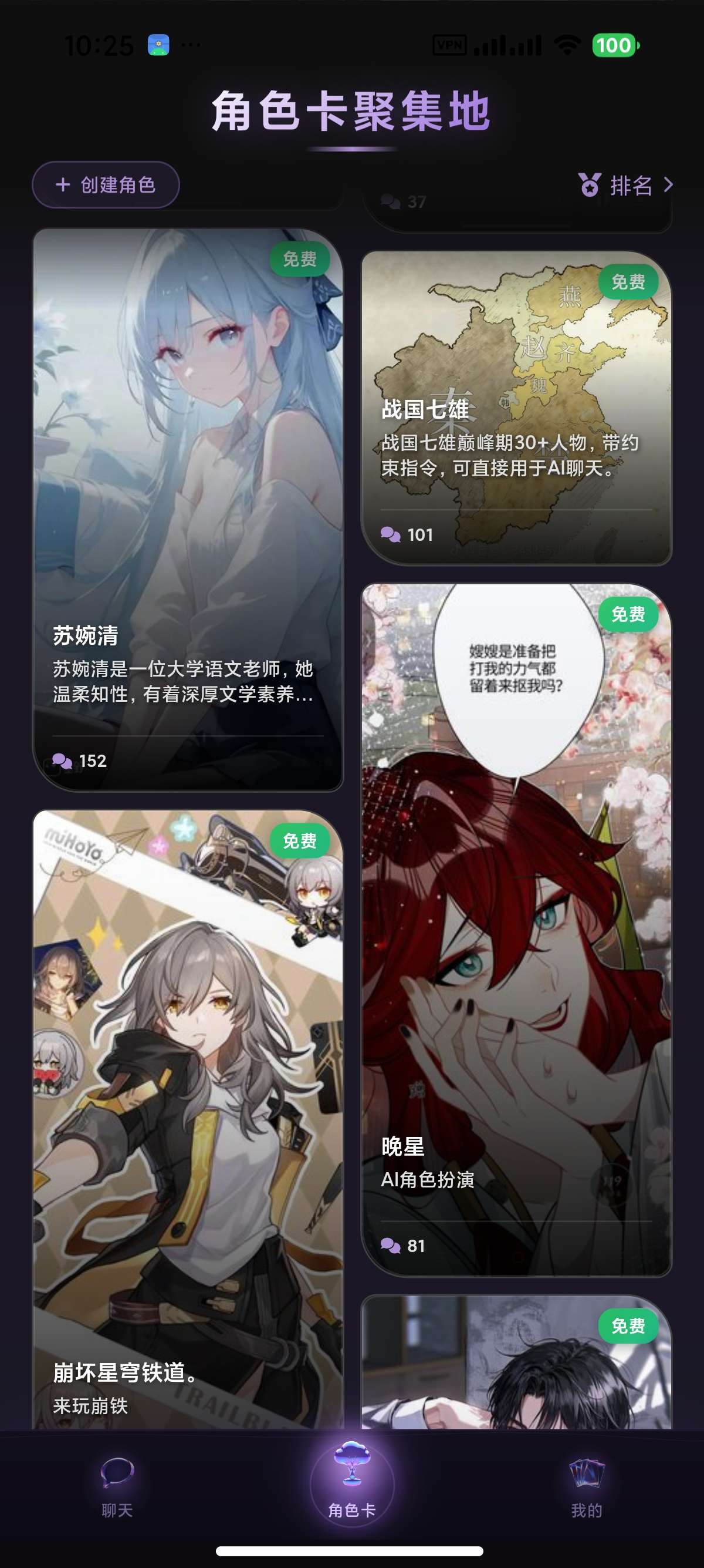 安卓Beheera😍懂你的虚拟女友内含免费模型永久记忆