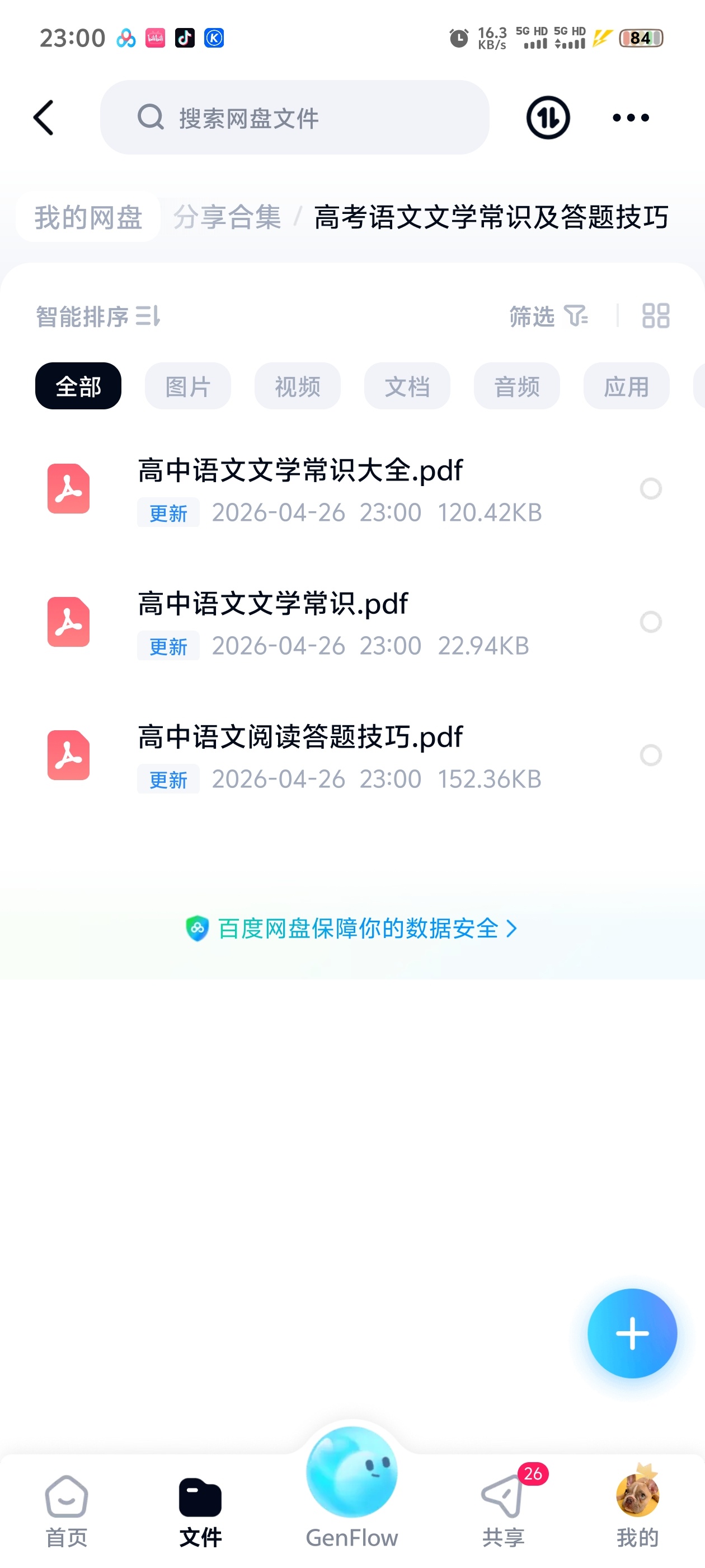 高考语文文学常识及答题技巧