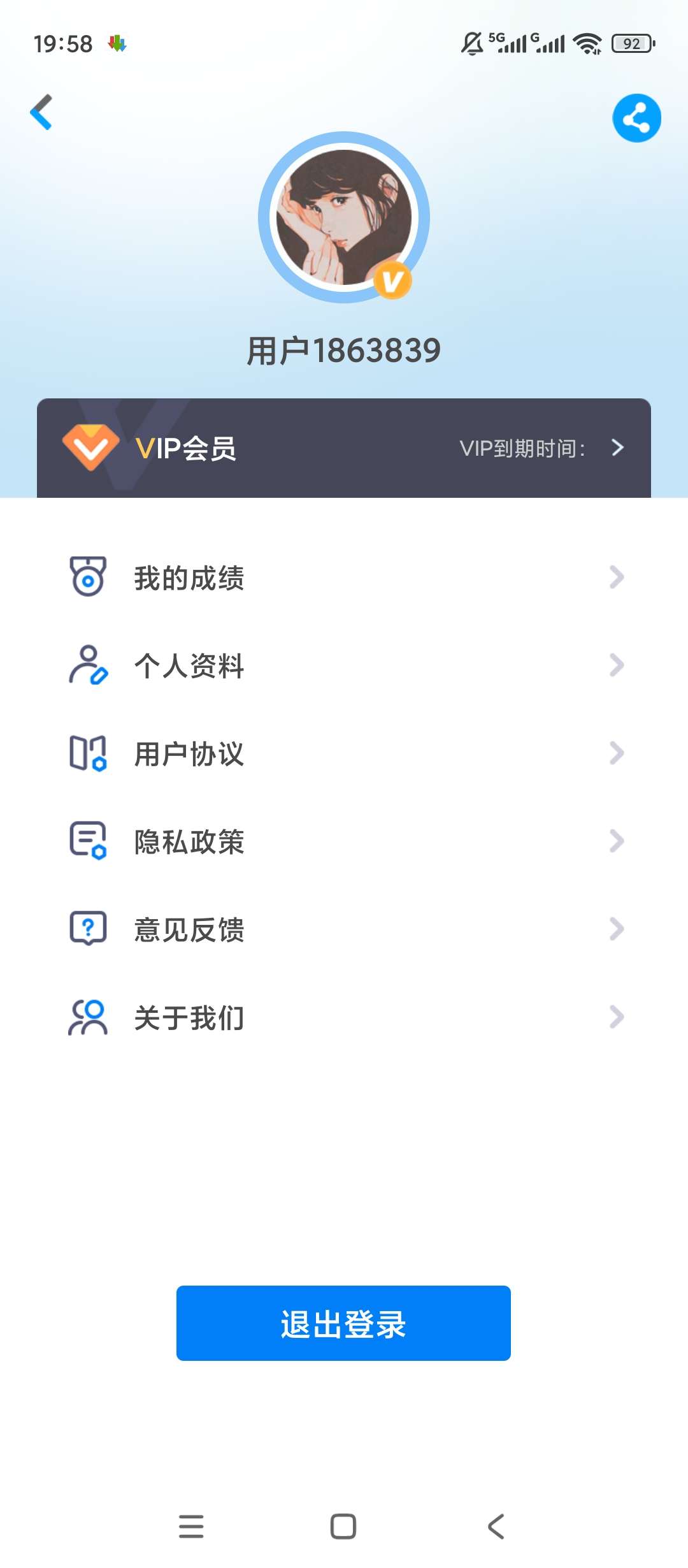 记忆力训练营V1.0.5