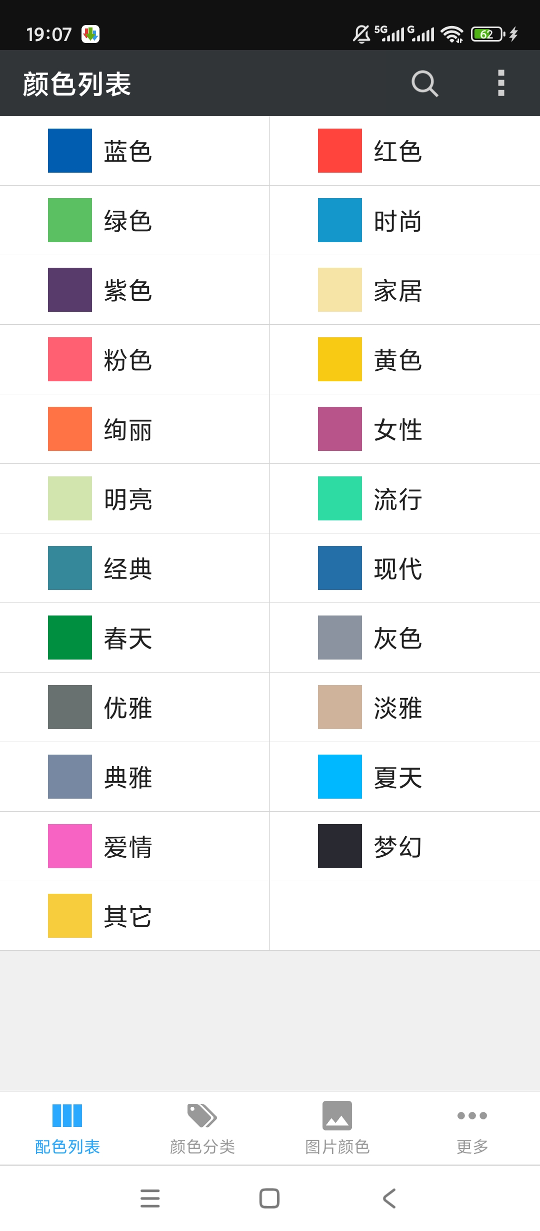 原创解锁配色库解锁会员色彩搭配参考