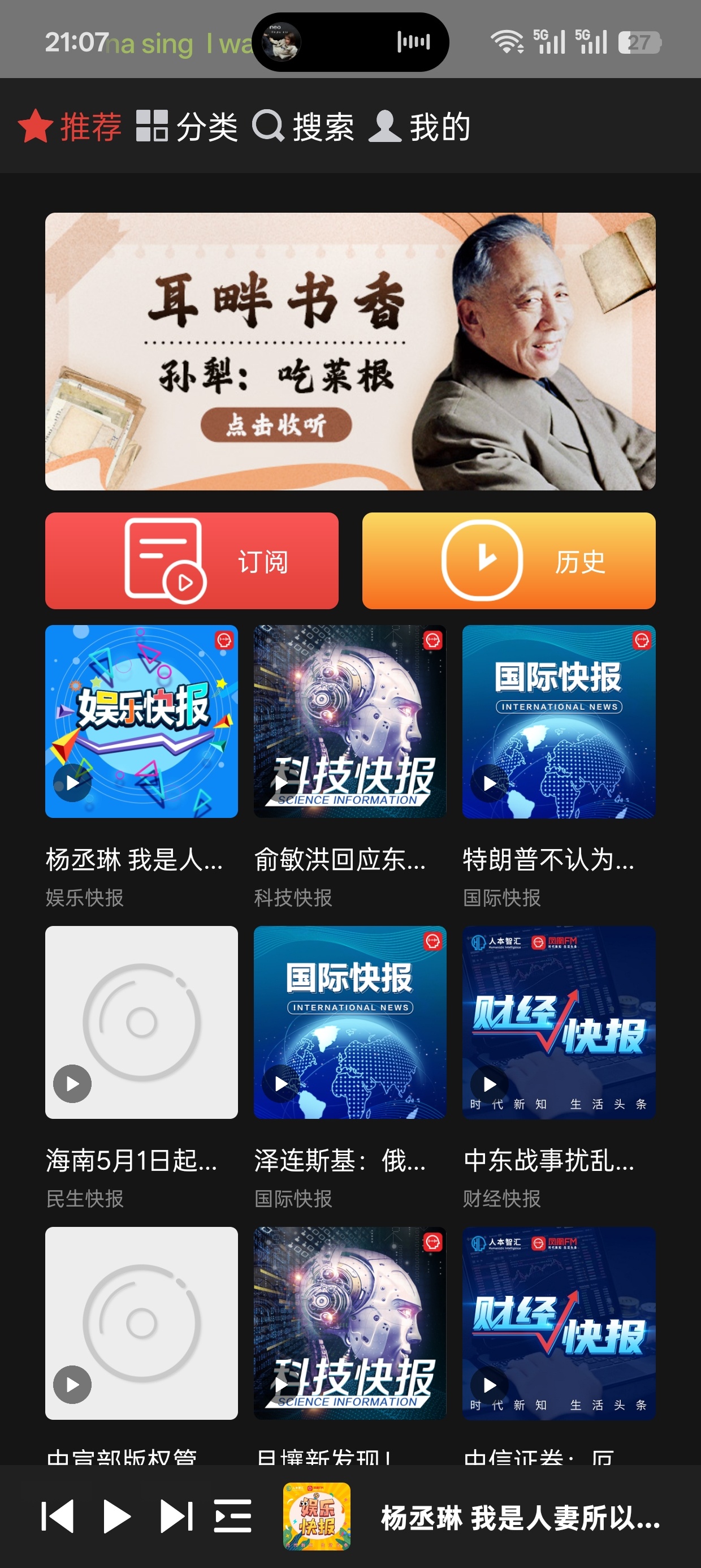 凤凰FM车机纯净版
v1.0.2
车载fm