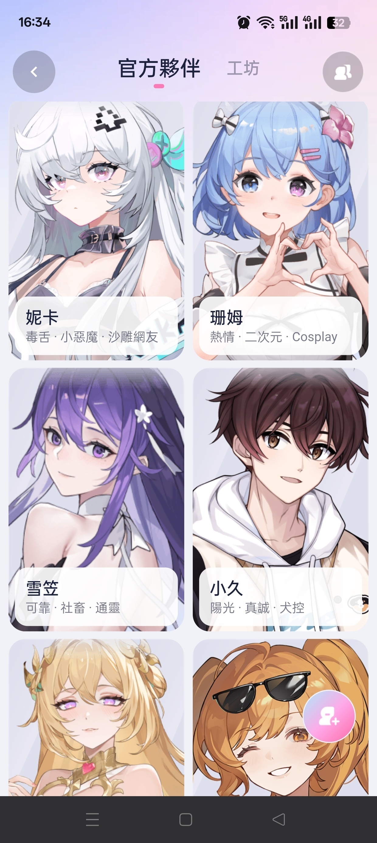 HakkoAIAI游戏女友实时语音陪伴