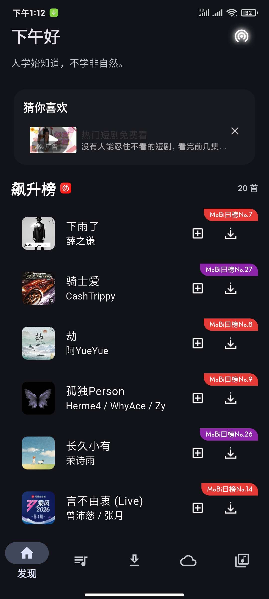 摩比音乐1.4.0免费版🏀免费听歌无需更新