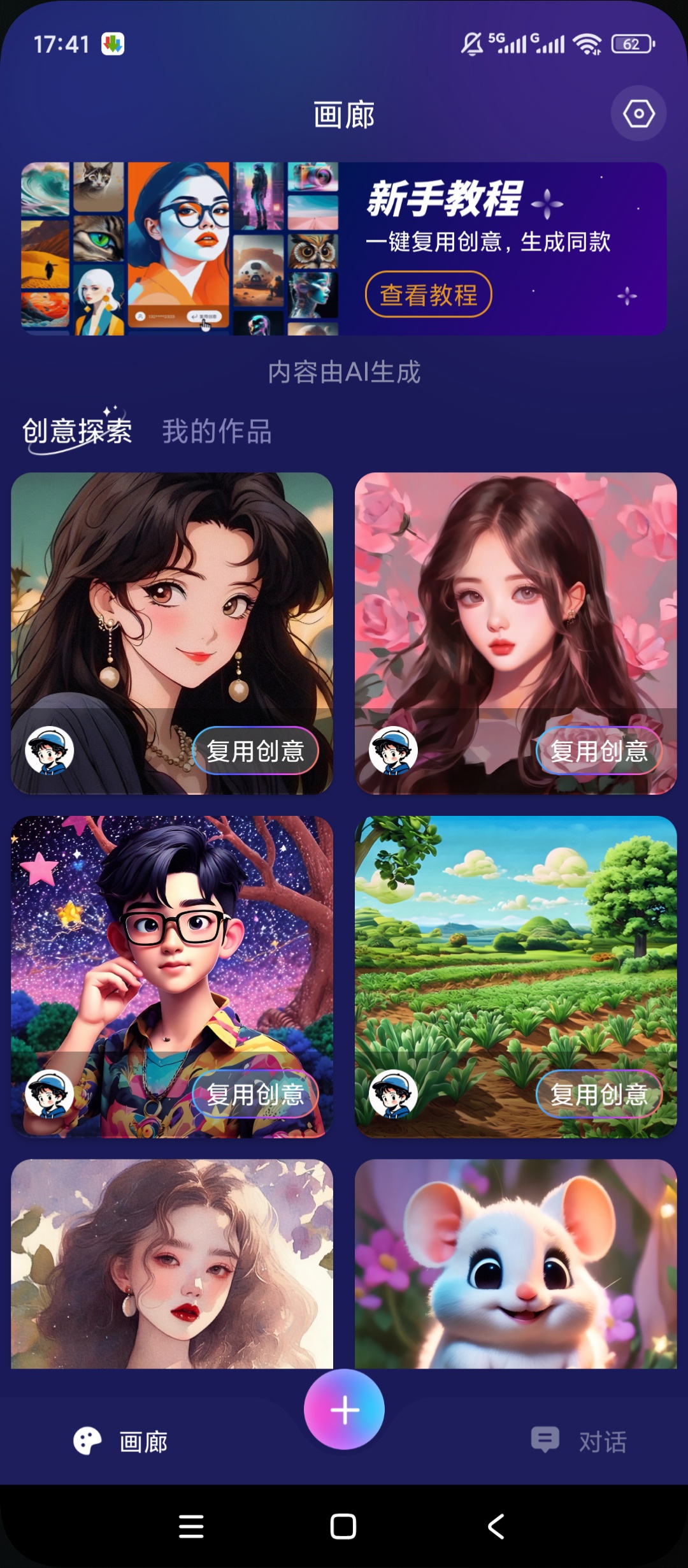 原创解锁midjourney解锁会员无限制AI绘画 封面