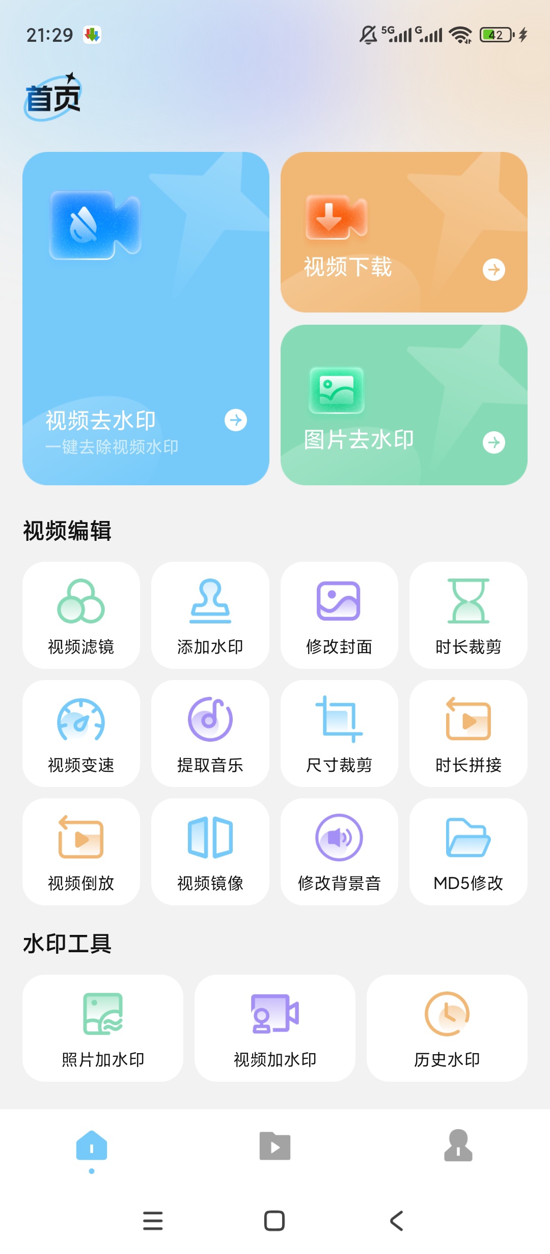 原创解锁图片PS去水印解锁会员短视频一键去水印解析