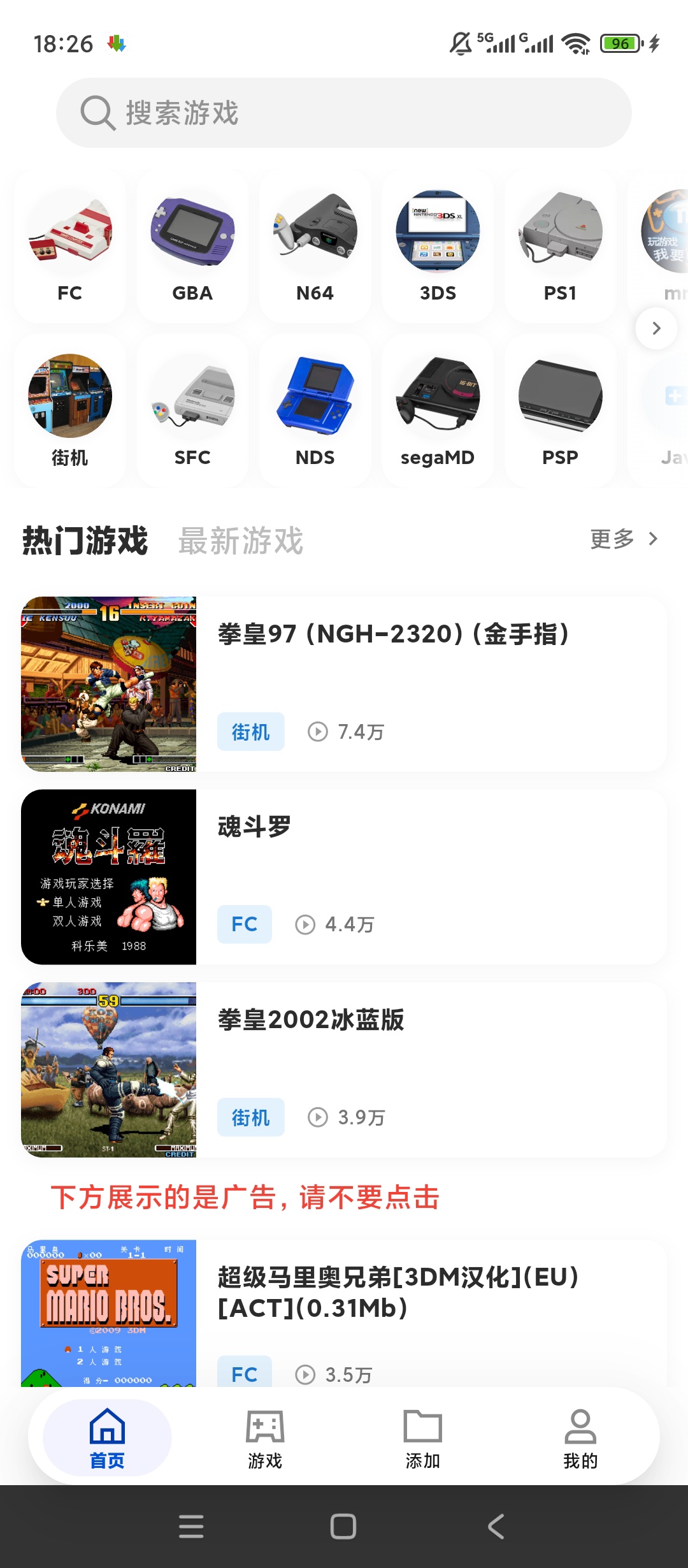 原创绿化红白模拟器绿化版多平台复古全能游戏神器