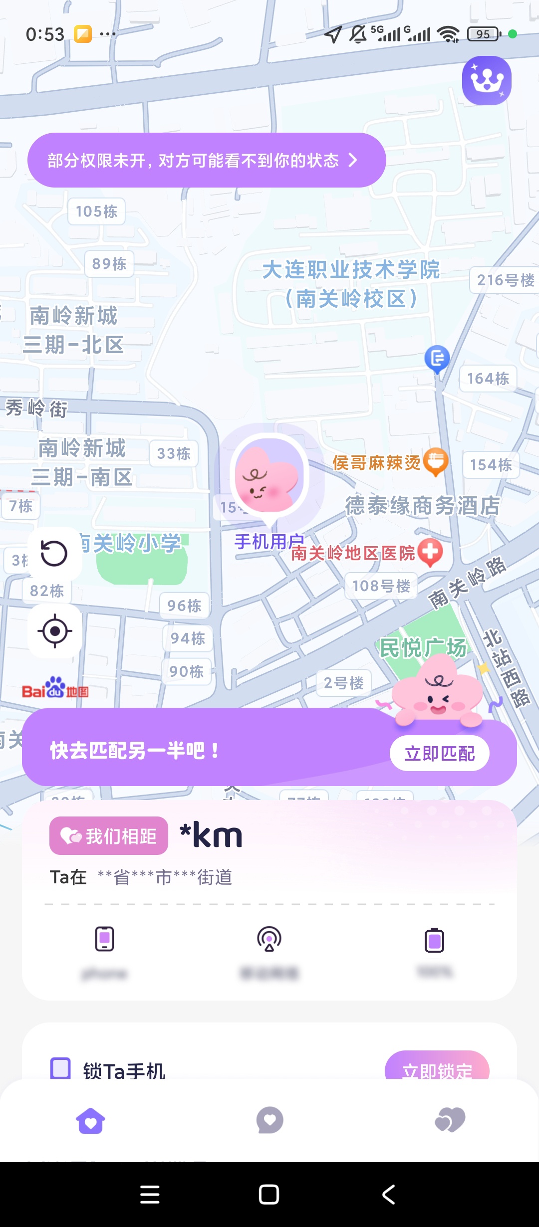 原创解锁恋恋小窝情侣守护定位轨迹报备神器