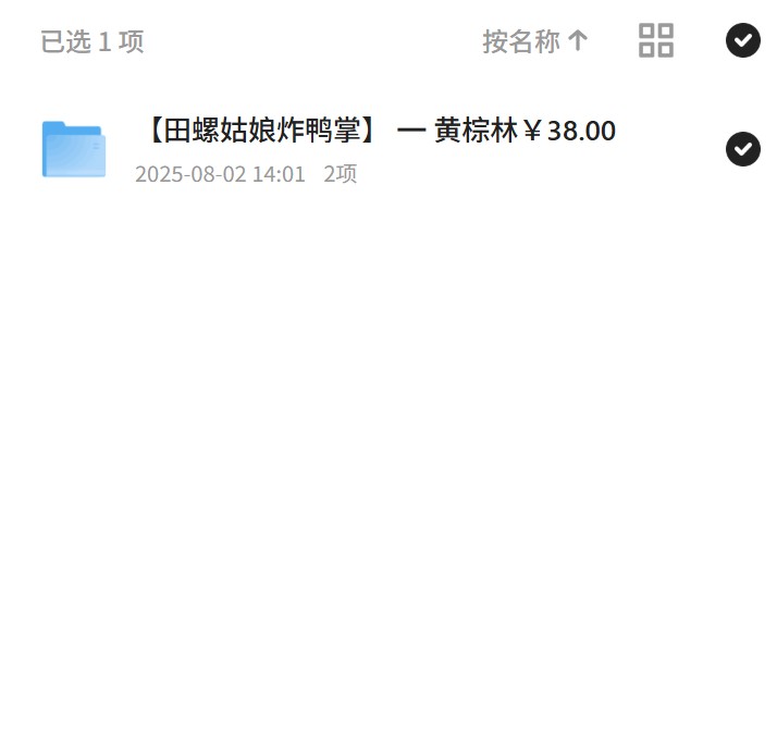蒜泥白肉，经典川菜的完美演绎