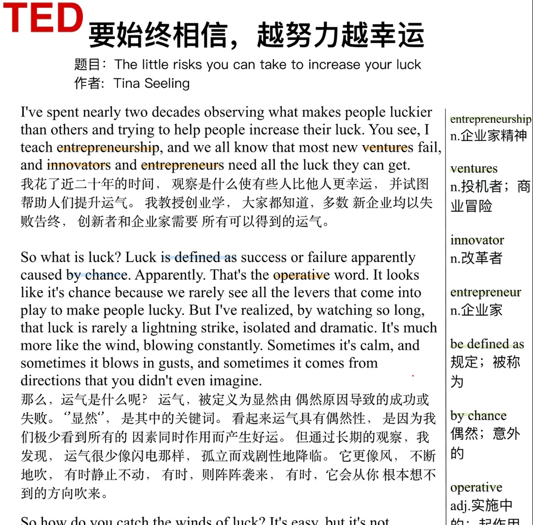 精选高质量 TED 演讲内容