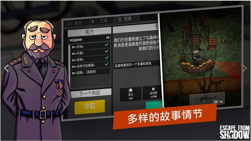 手游推荐逃离塔克夫2D：激燃突围