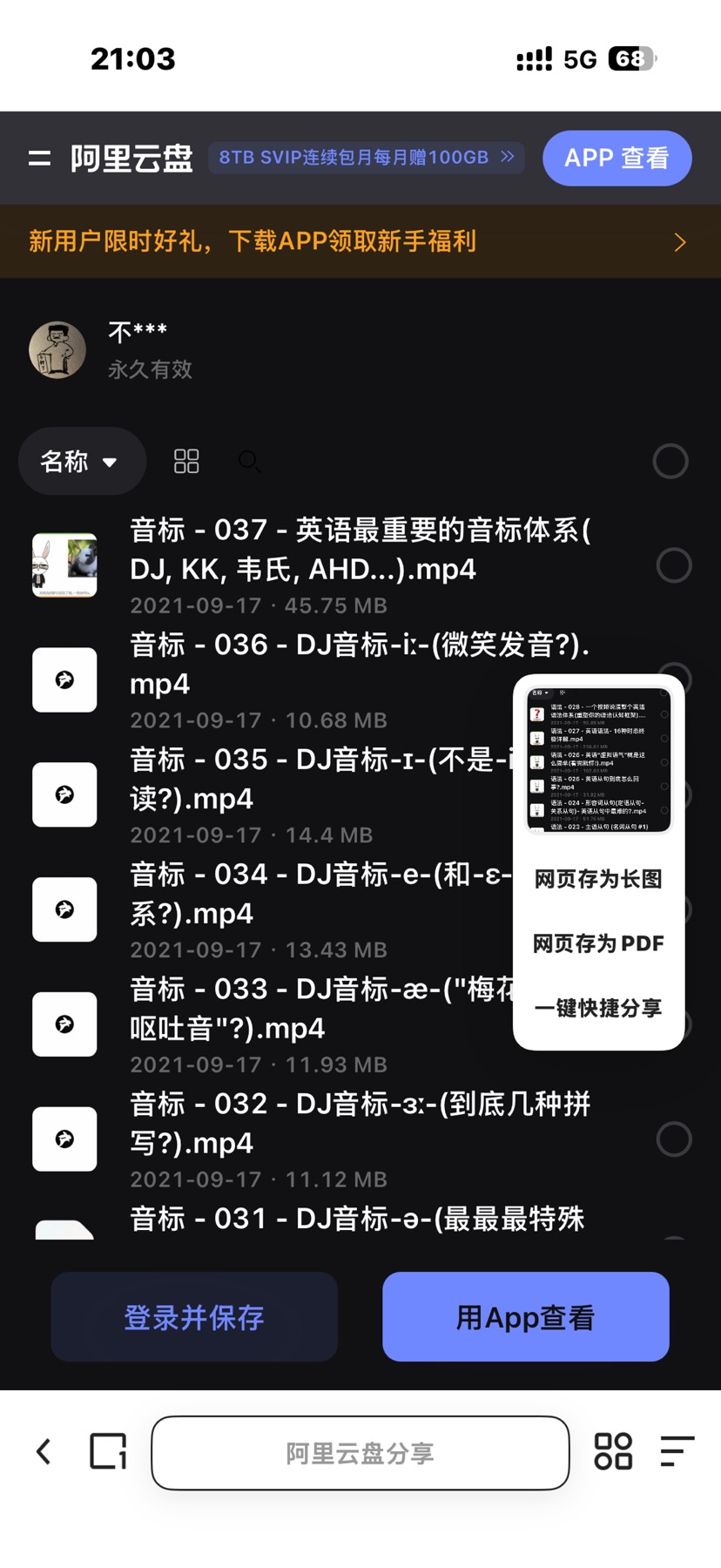 英语兔学习