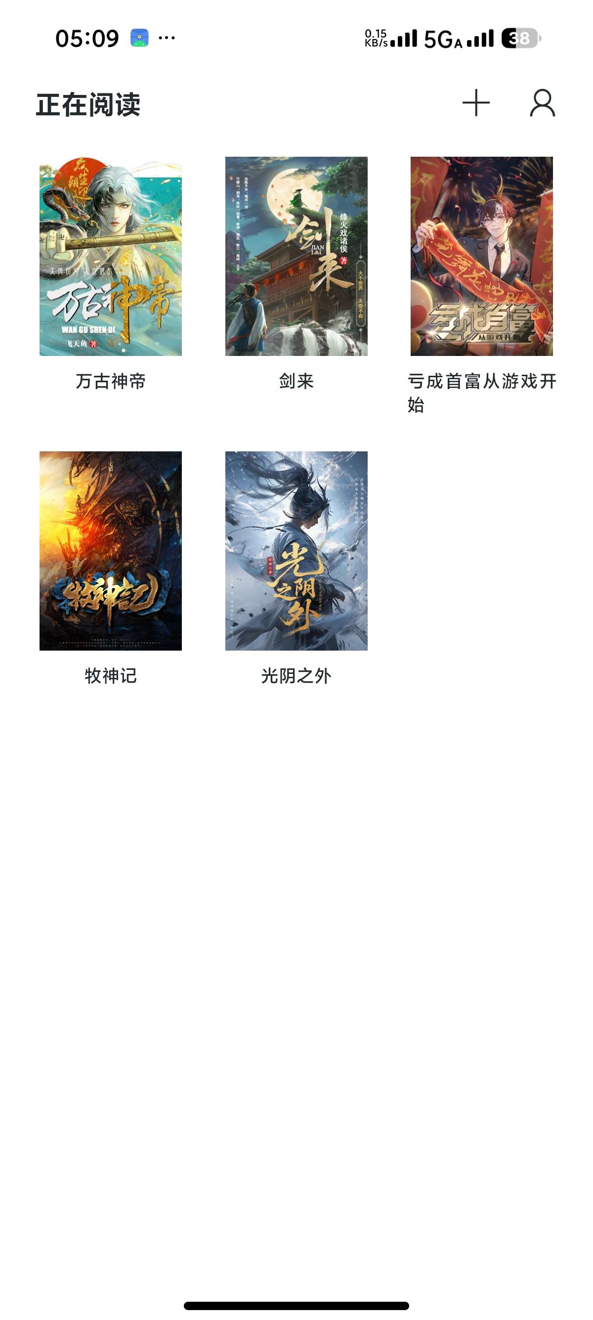 清墨最新版 📚 免费小说阅读纯净无广