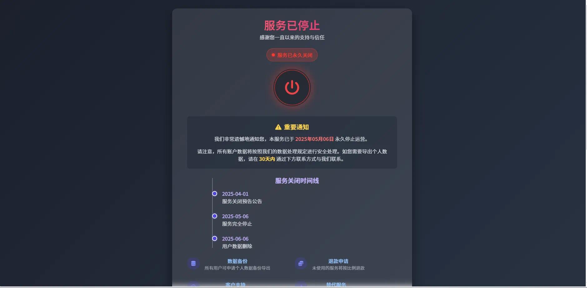 好看的网站404单页源码 封面