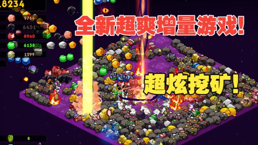 手游推荐上班上课摸鱼游戏《持续挖掘世界》 封面