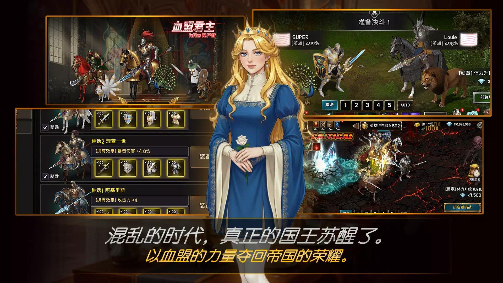 手游推荐血盟君主內置菜单驰骋暗黑疆域❗️ 封面
