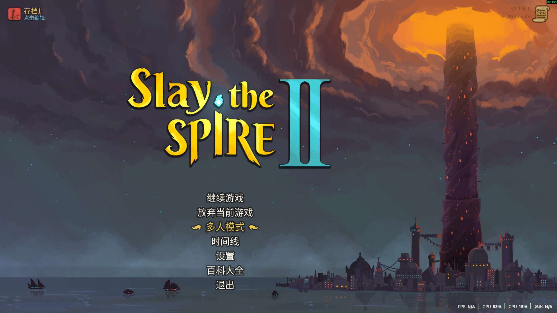 Slay The Spire 2 v0.105.1 单机+联机 封面