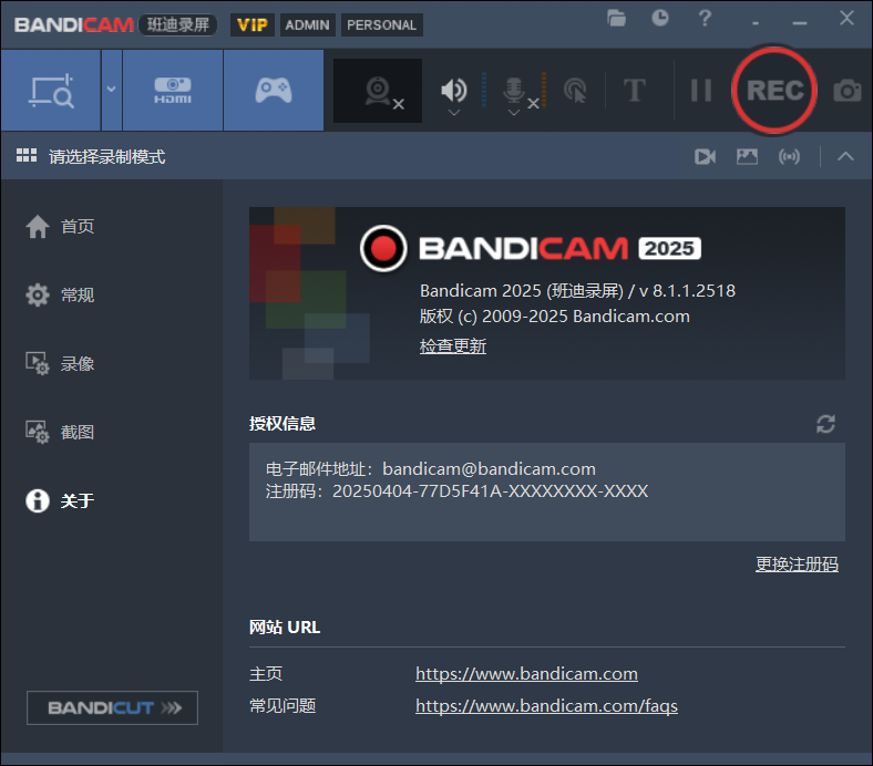 班迪录屏已解锁永久会员4k高清录制 封面