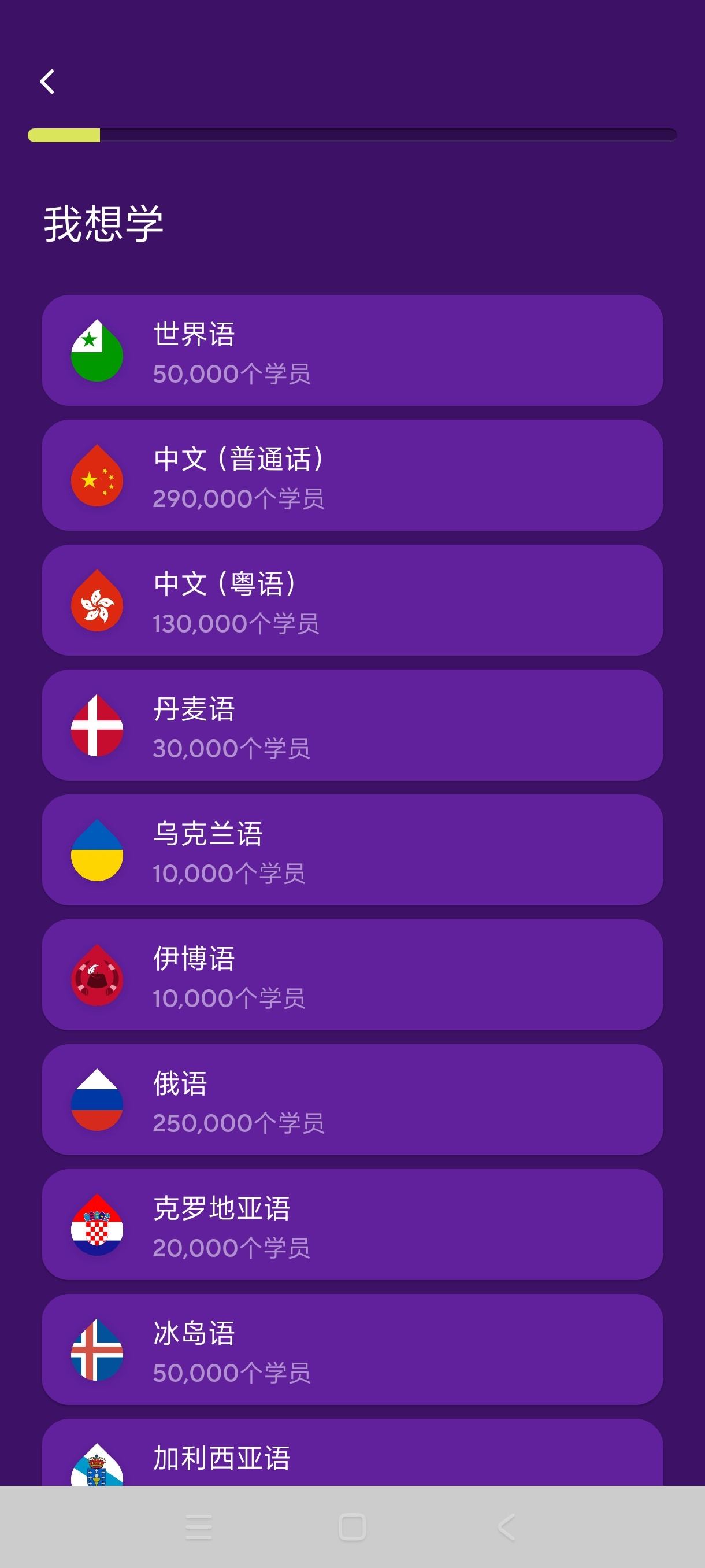 Drops39.8免费学习全球语言高级版 封面