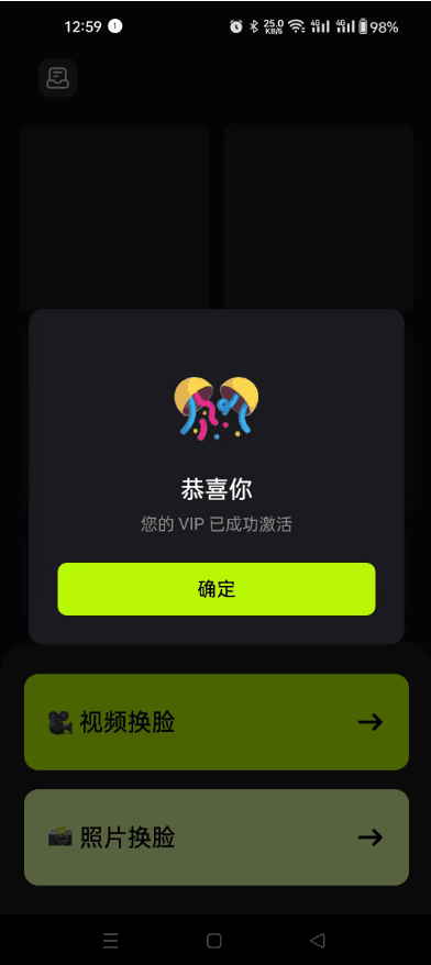 [Android] AI 芒果换脸照片/视频换脸 封面