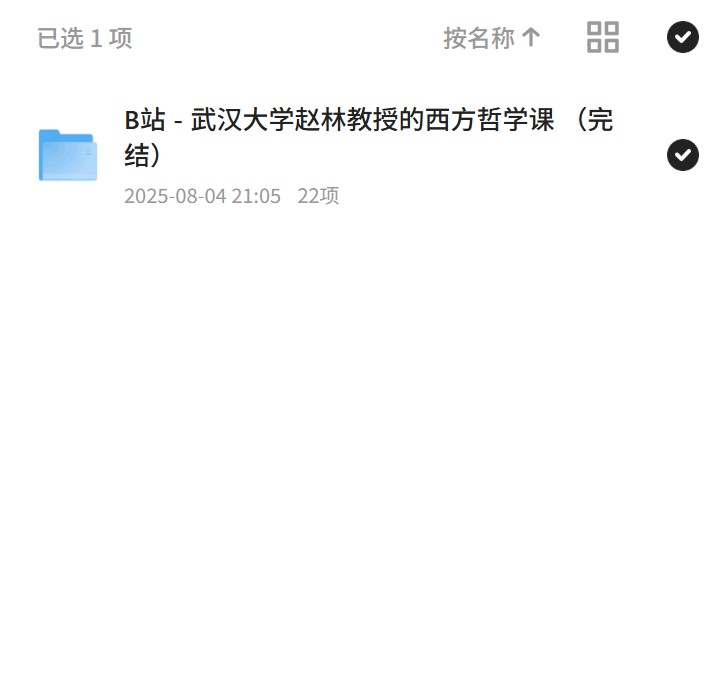 赵林教授：西方哲学深度解读 封面