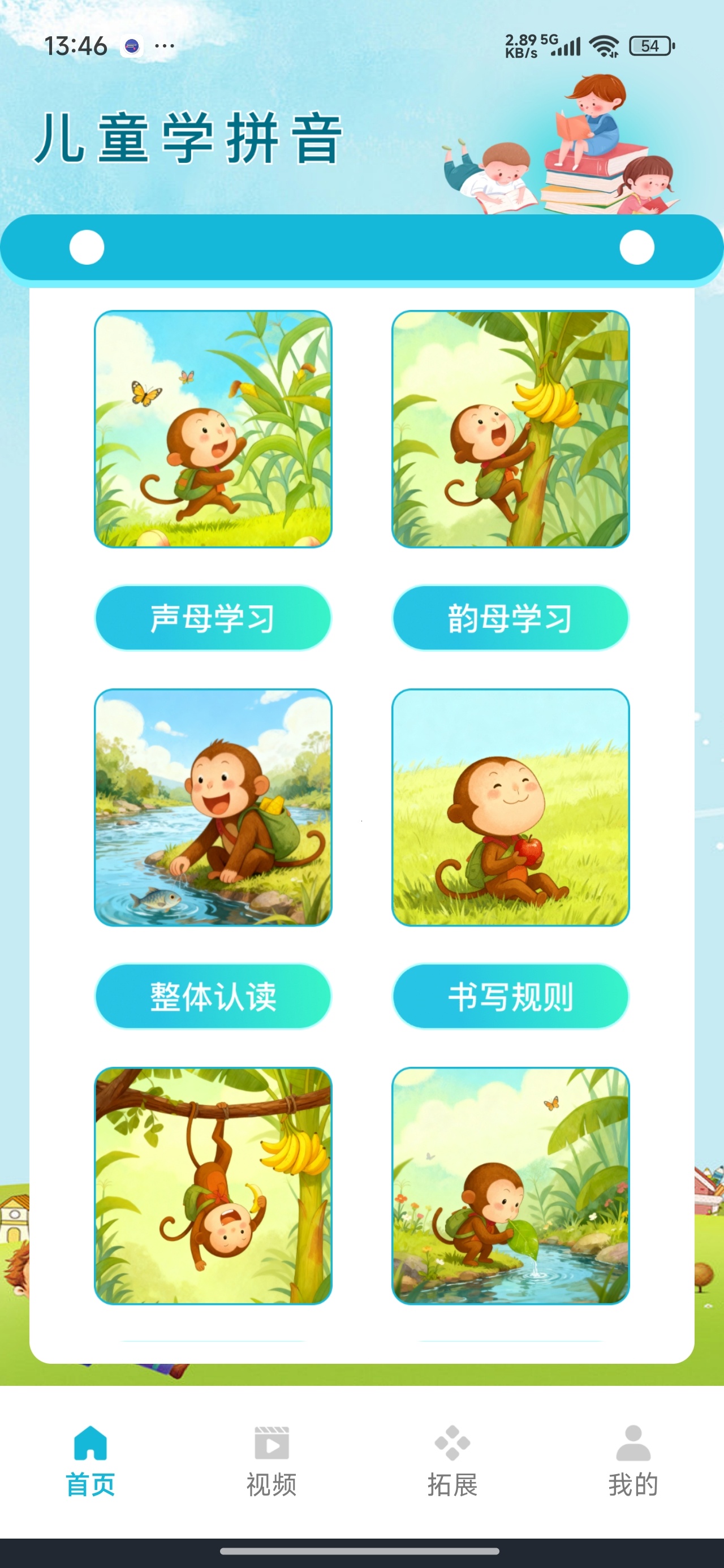 拼音拼读点读通📕儿童幼小衔接拼音学习工具✨真人发音趣味 封面